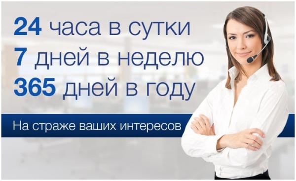 Он-лайн консультант 24 часа Он-лайн консультант 24 часа