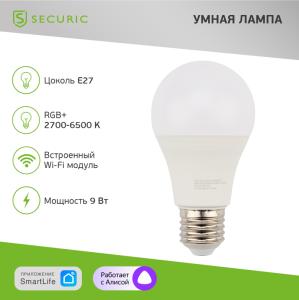 Умная светодиодная Wi-Fi лампа 9W 2700-6500K +RGB SECURIC