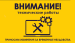 Возможны трудности в работе сайта Возможны трудности в работе сайта